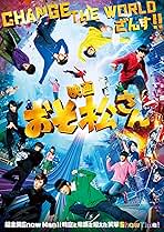 映画 おそ松さん DVD Man 主演 映画『おそ松さん』BD＆DVDが発売開始＆Snow Manのコメント映像